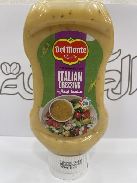 صلصلة ايطالية (Del Monte)